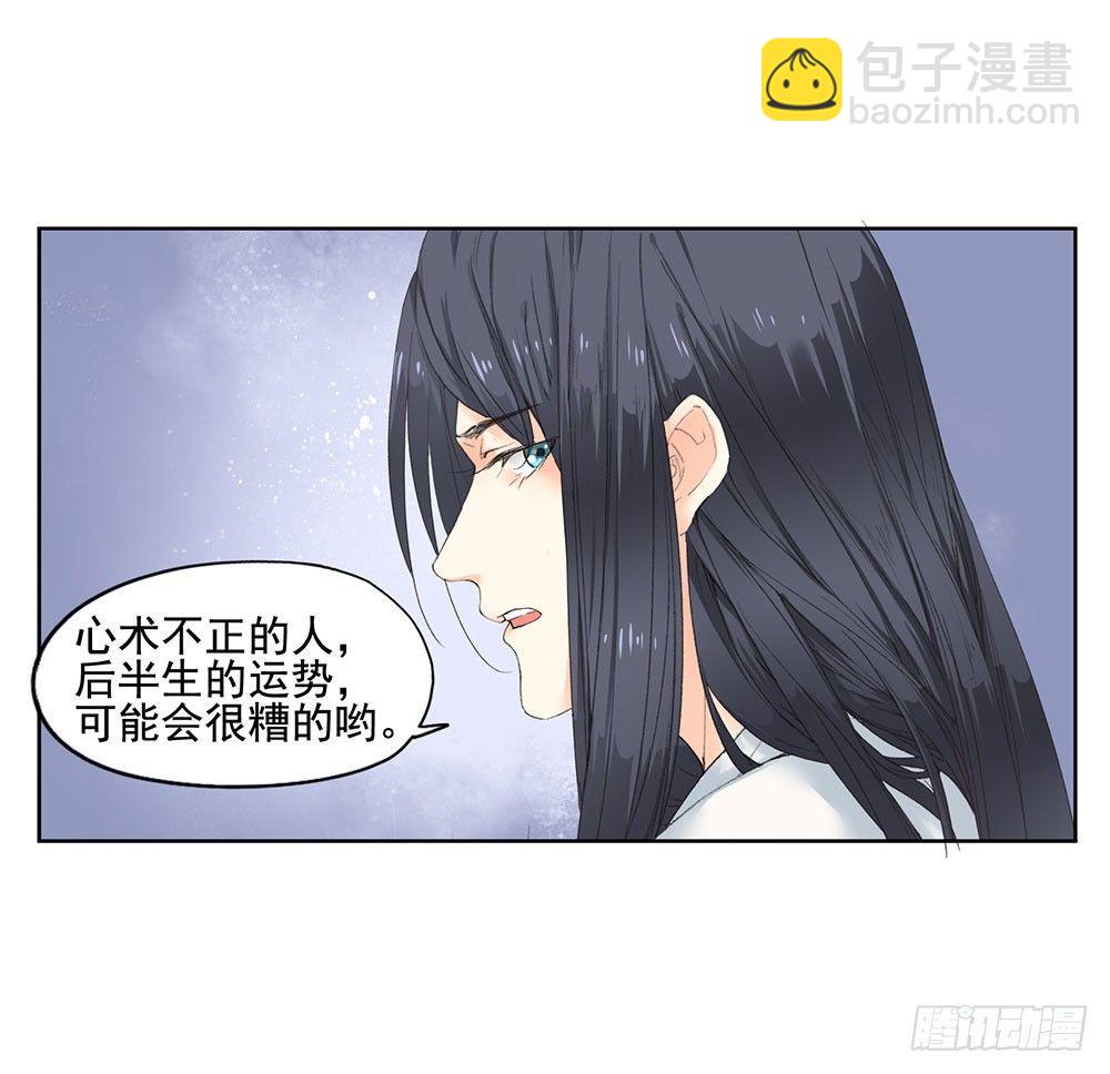 巫契 - 13 诗歌里的爱情都是骗人的 - 7