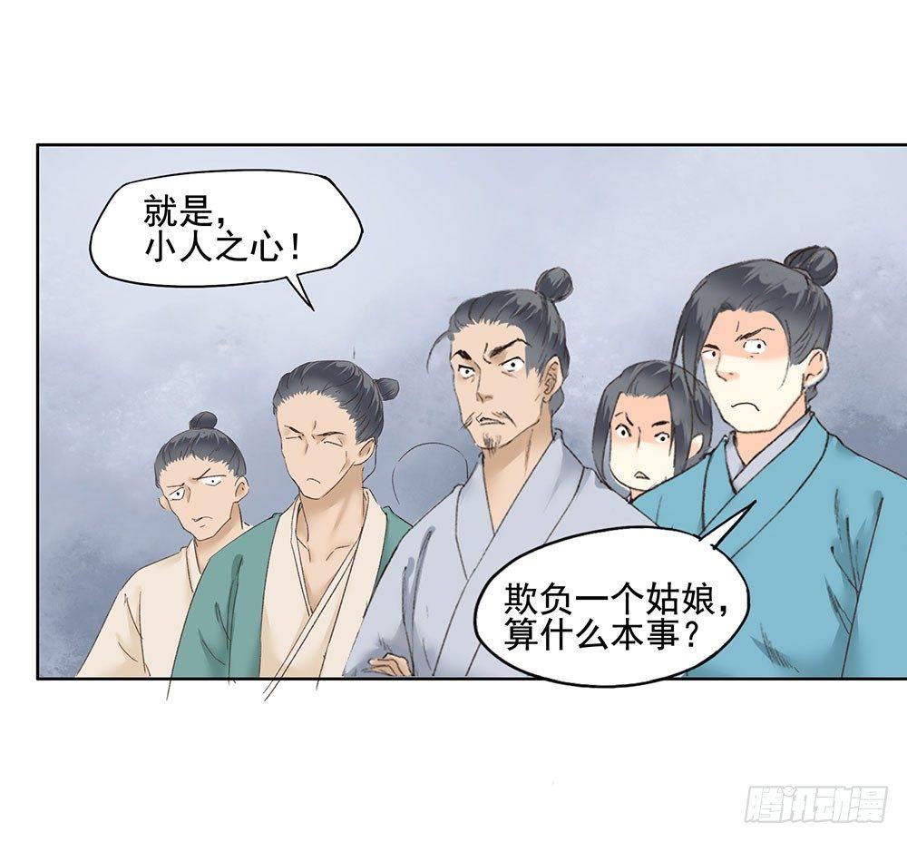 巫契 - 13 诗歌里的爱情都是骗人的 - 1