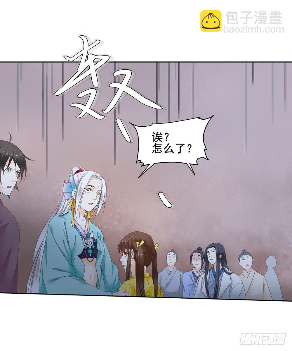 巫契 - 13 诗歌里的爱情都是骗人的 - 2