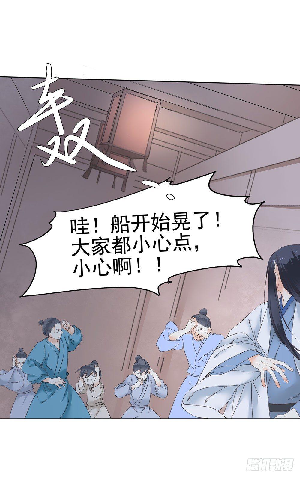 巫契 - 13 诗歌里的爱情都是骗人的 - 4