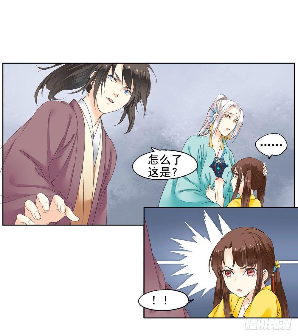 巫契 - 13 诗歌里的爱情都是骗人的 - 5