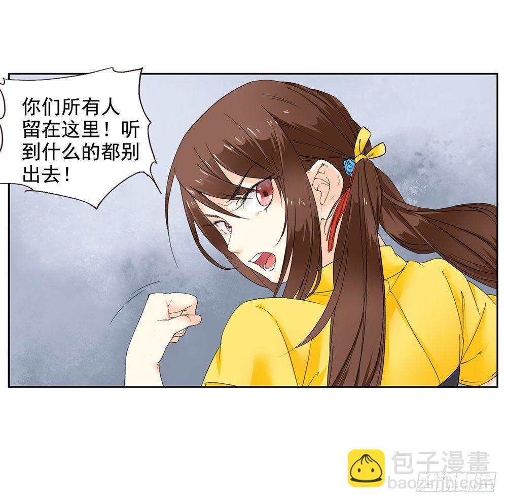 巫契 - 13 诗歌里的爱情都是骗人的 - 1