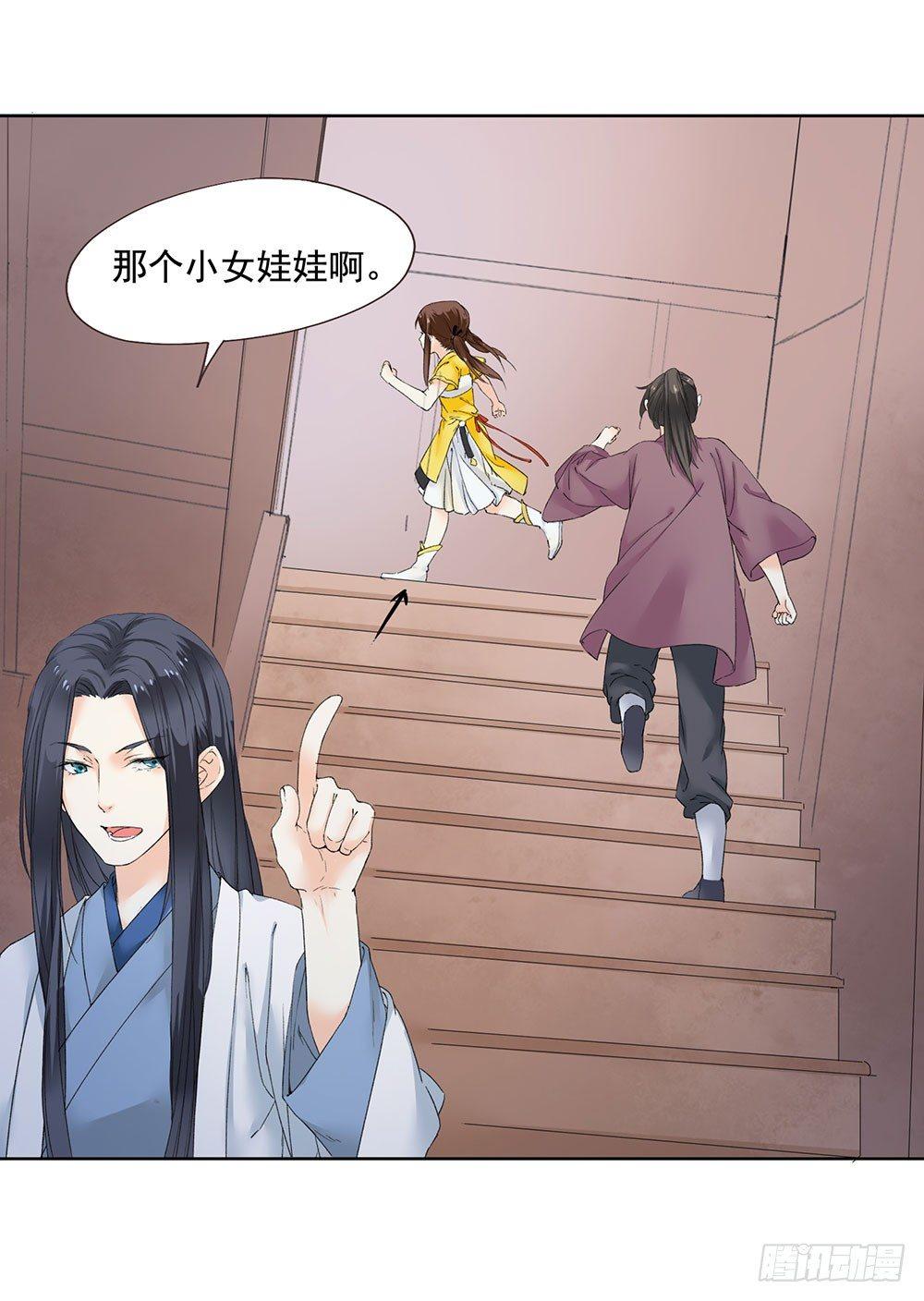 巫契 - 13 诗歌里的爱情都是骗人的 - 4