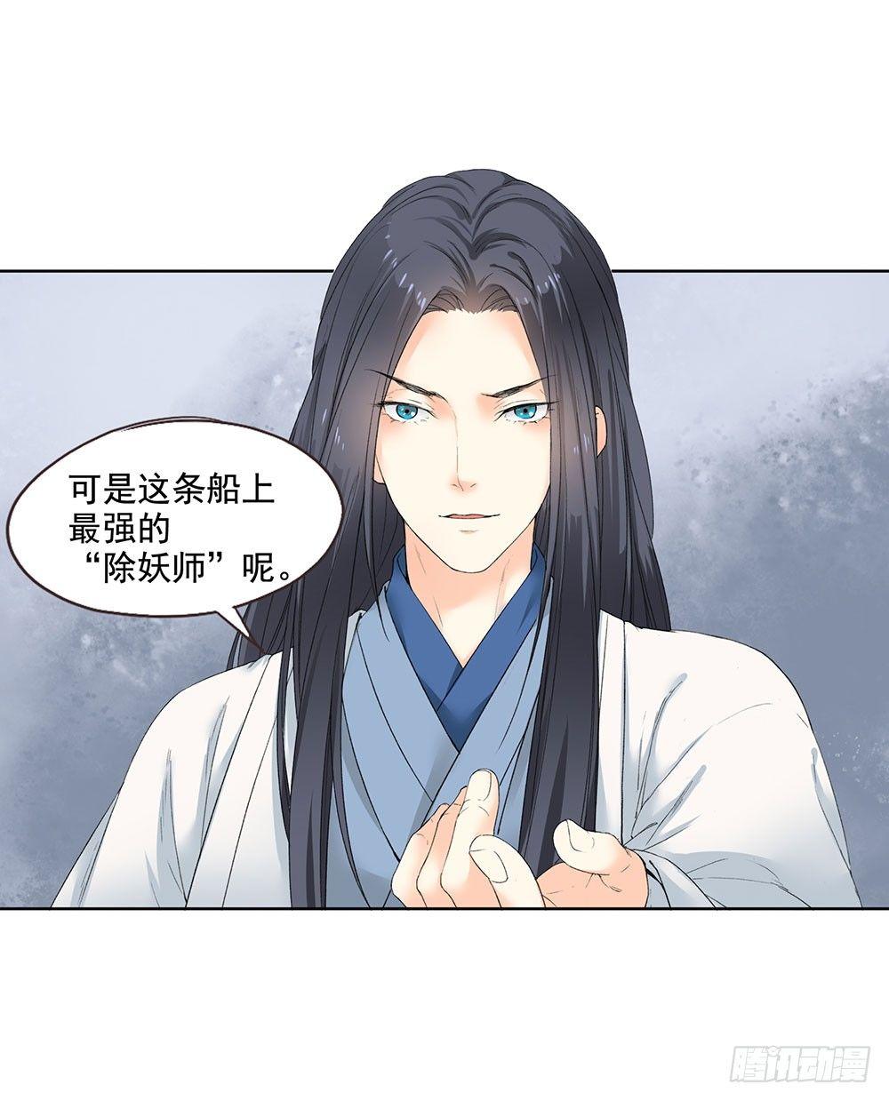 巫契 - 13 诗歌里的爱情都是骗人的 - 5