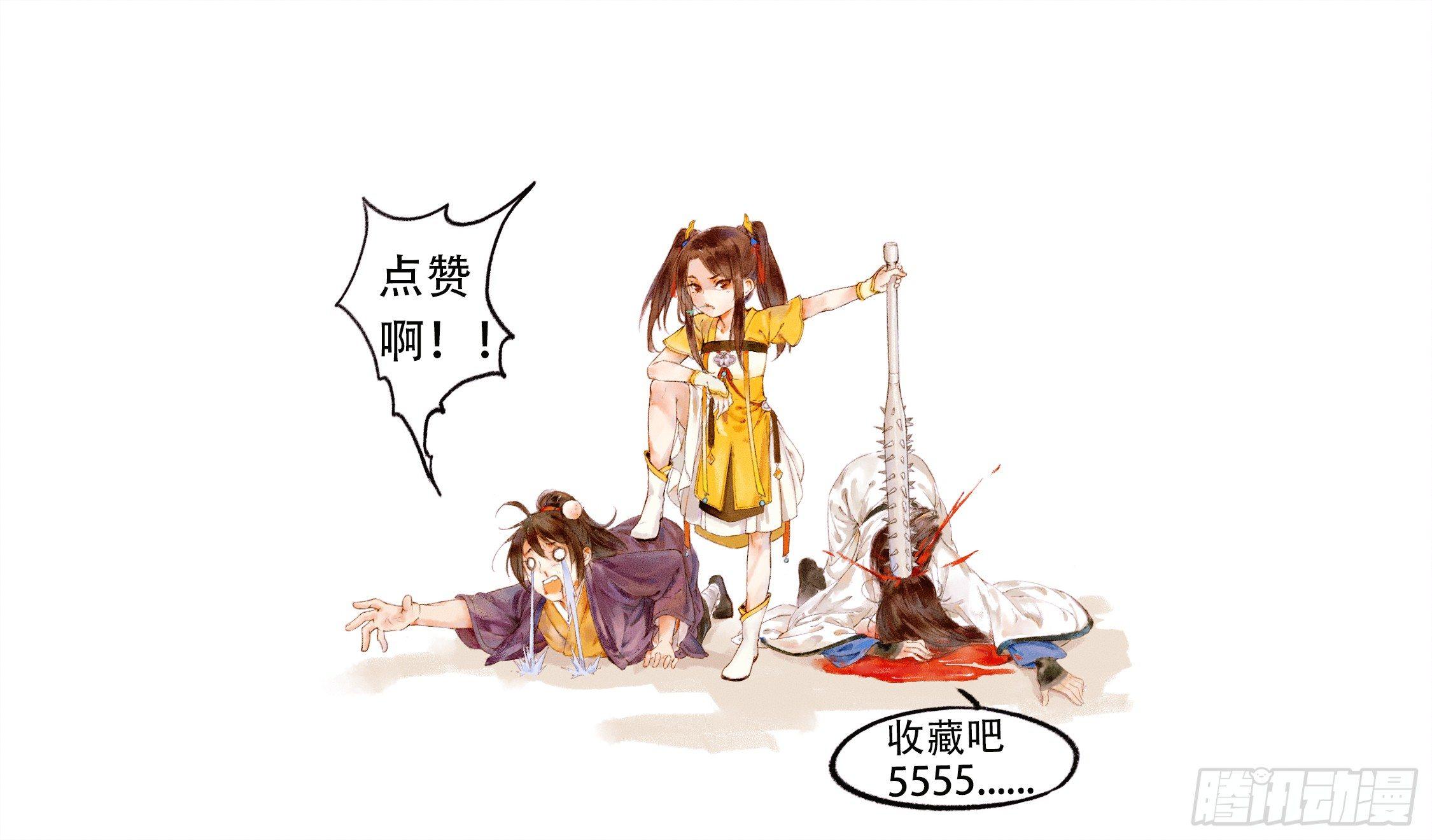 巫契 - 13 诗歌里的爱情都是骗人的 - 7