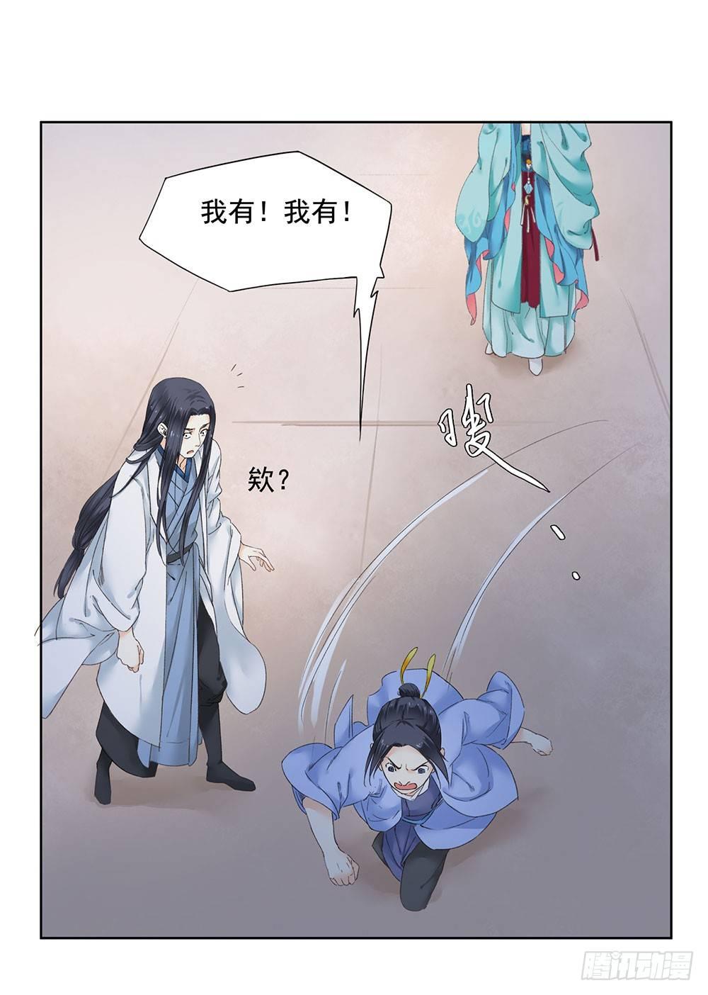 巫契 - 13 诗歌里的爱情都是骗人的 - 5