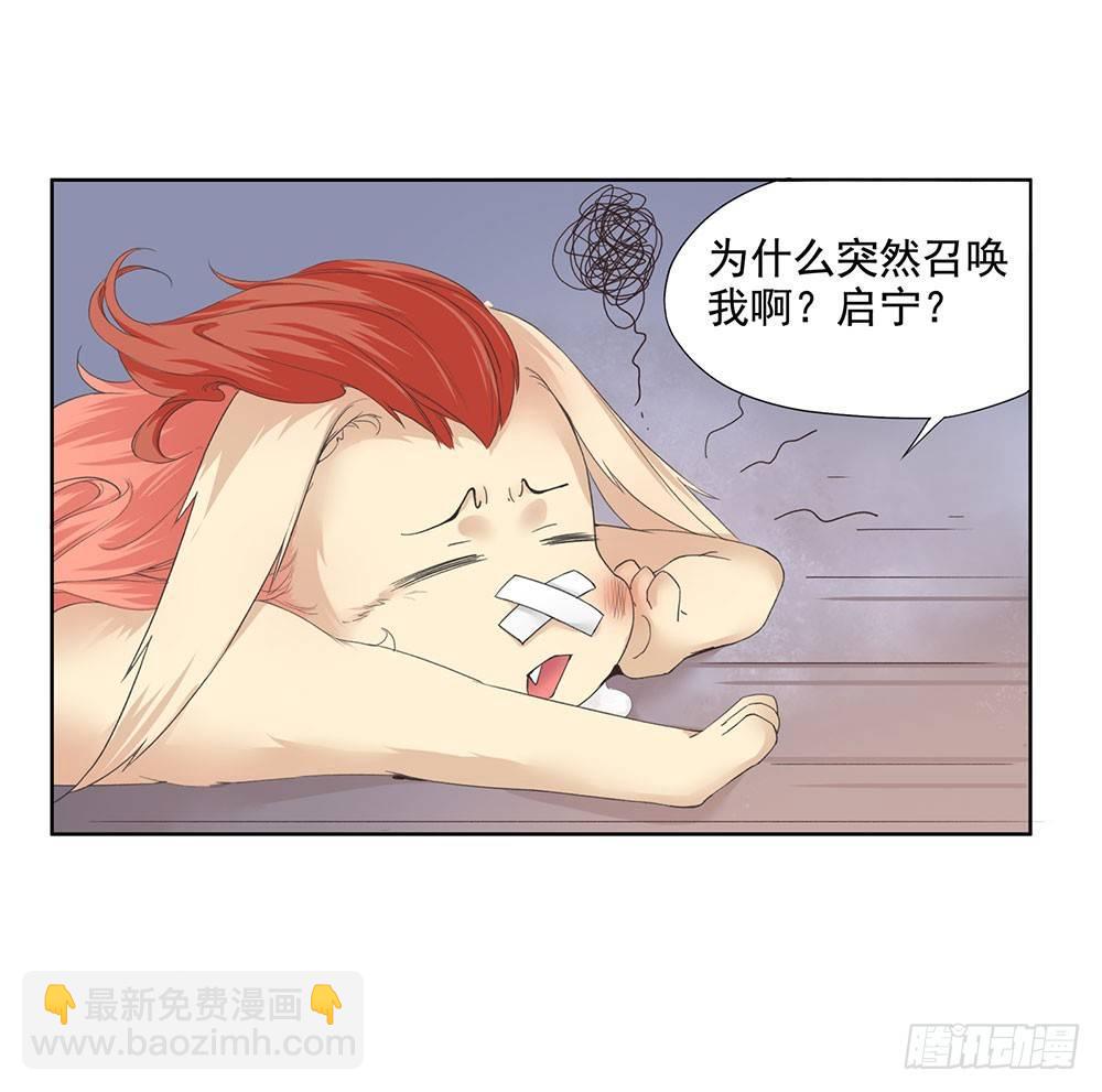 巫契 - 14 鲛人(1/2) - 8