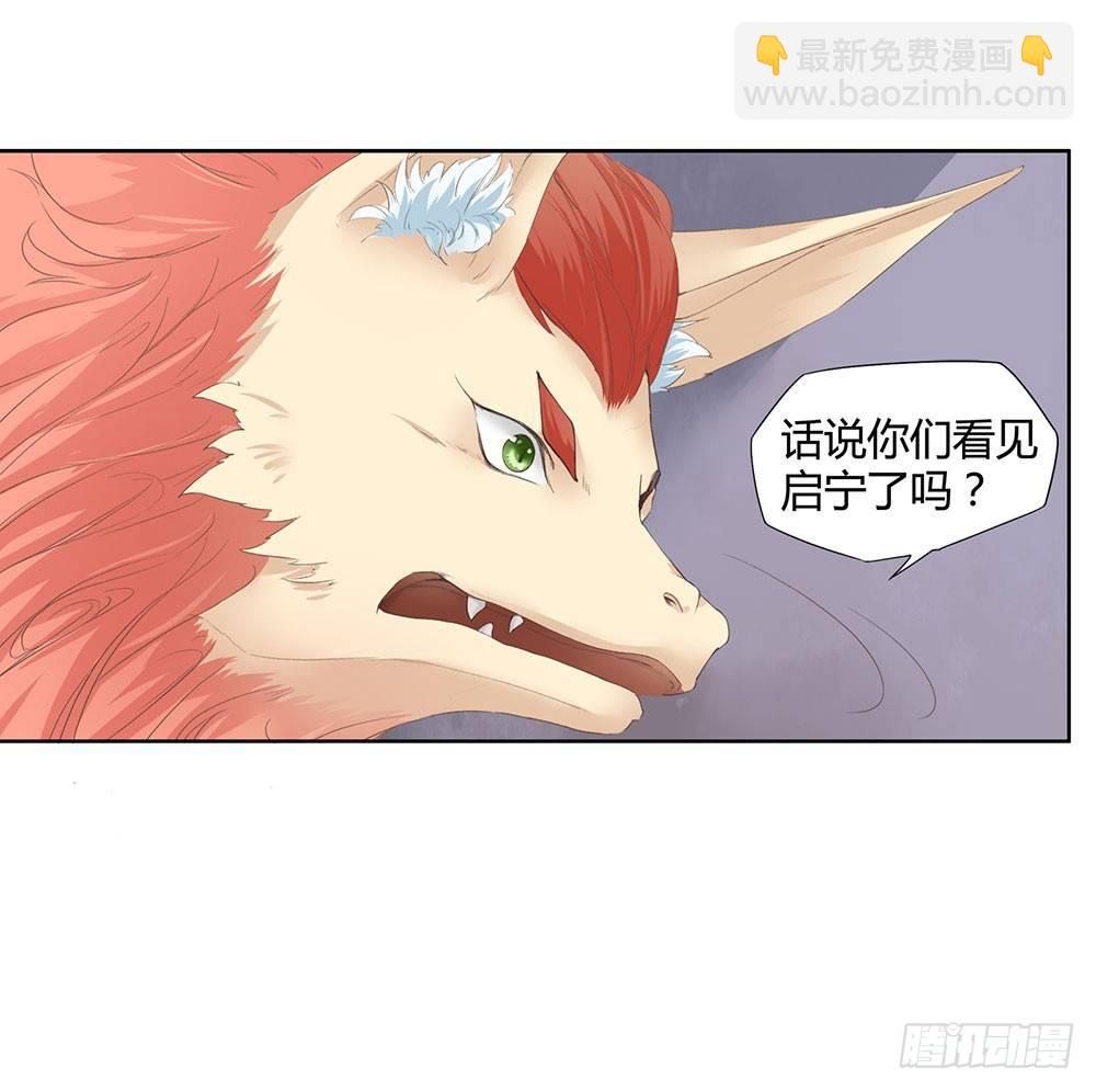 巫契 - 14 鲛人(1/2) - 6