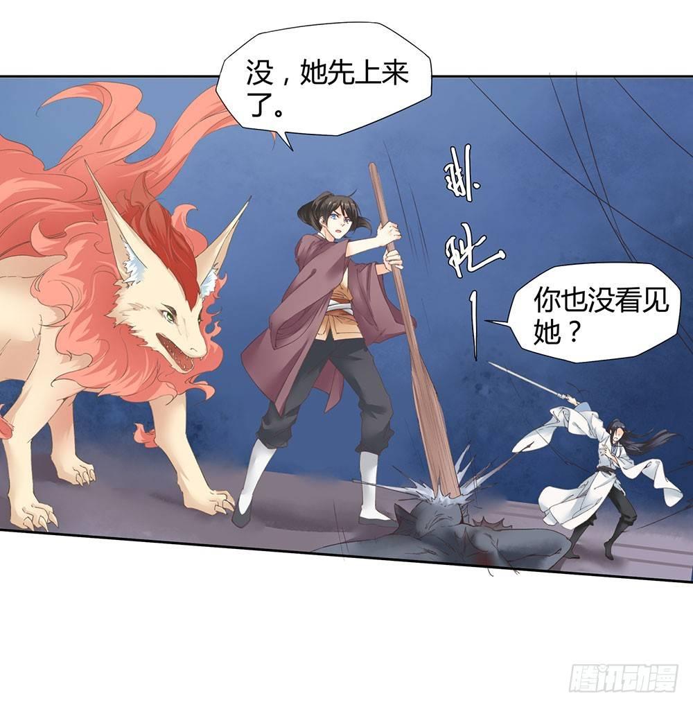 巫契 - 14 鲛人(1/2) - 7