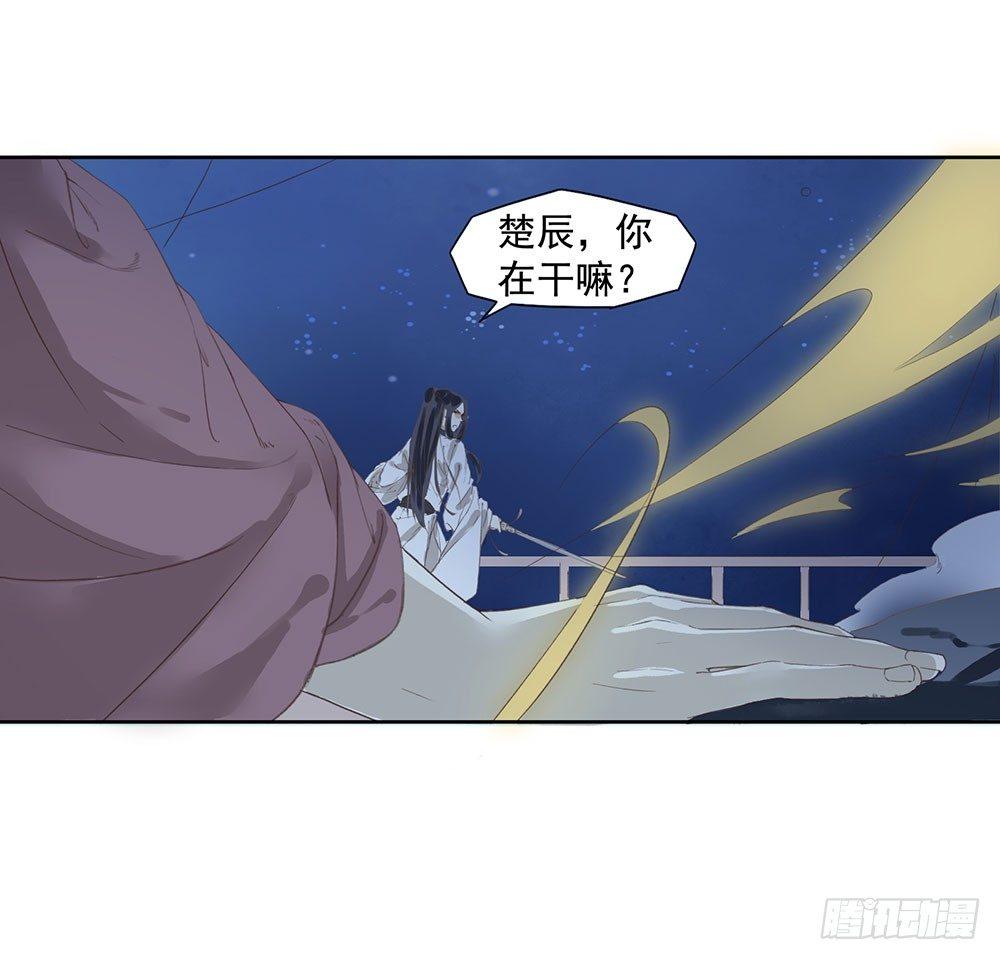 巫契 - 14 鲛人(2/2) - 2