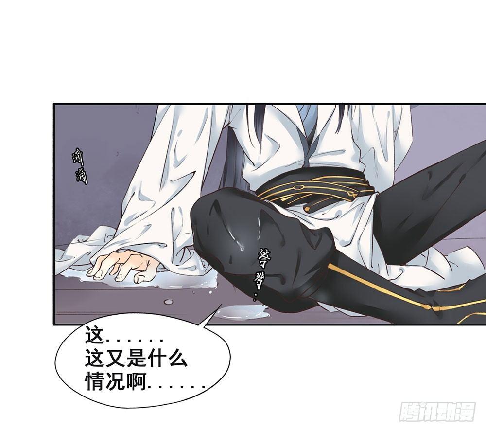 巫契 - 15 他？(1/2) - 4