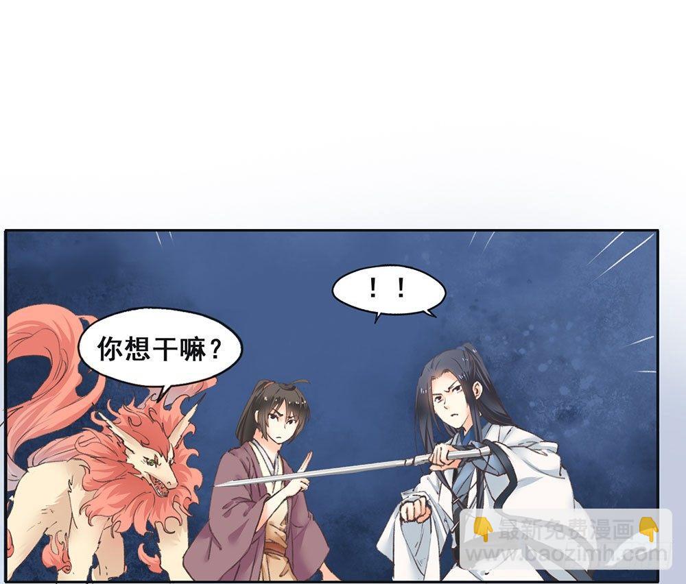 巫契 - 15 他？(1/2) - 4