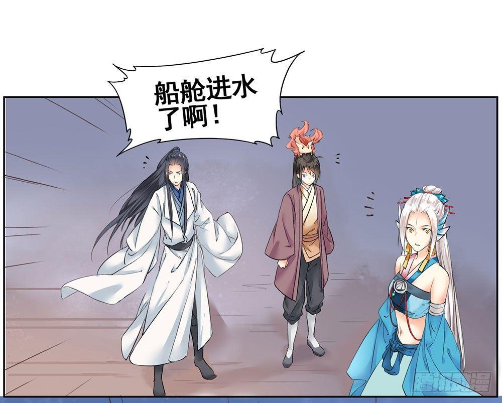 巫契 - 15 他？(2/2) - 1