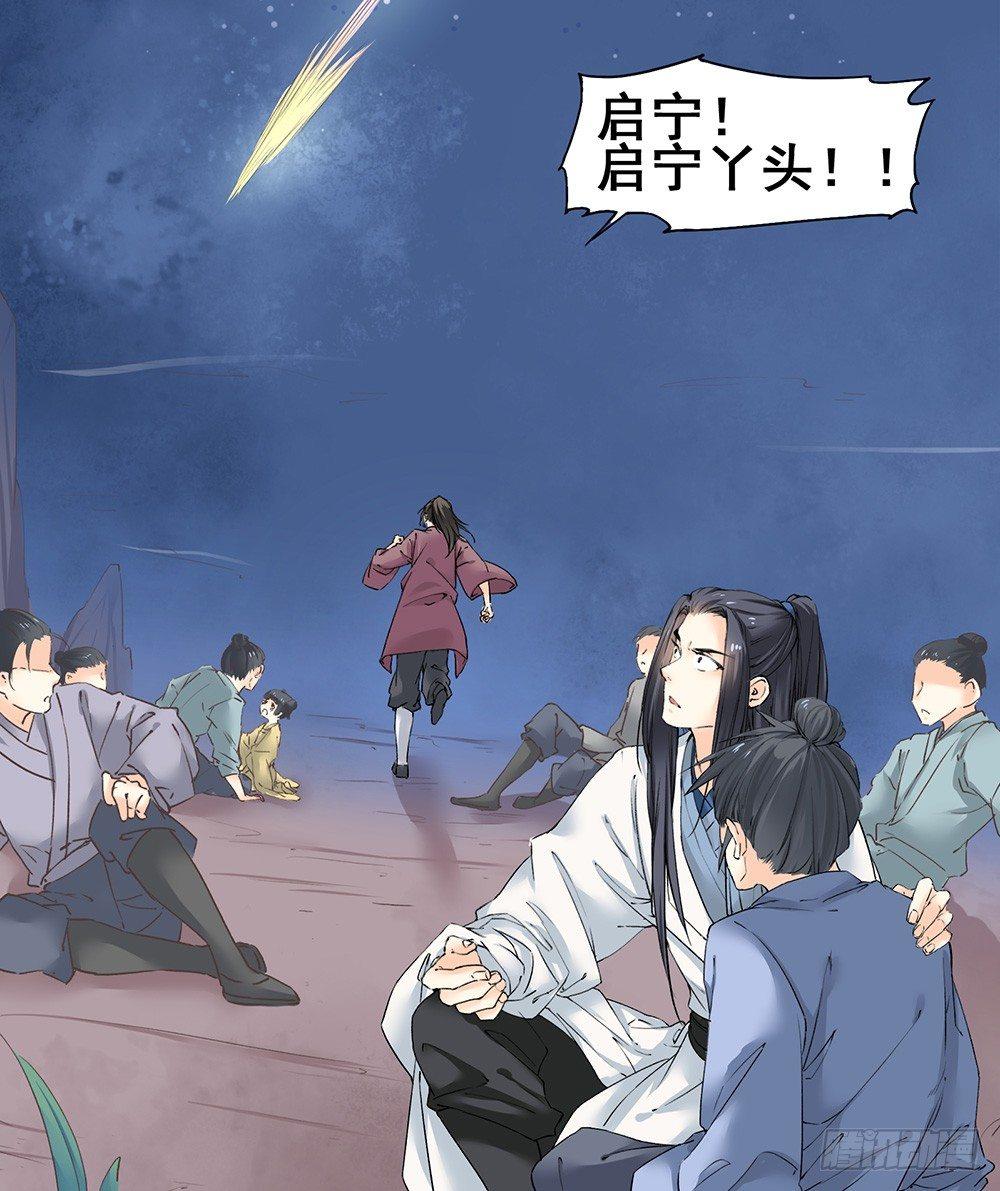 巫契 - 17 哥哥(1/2) - 6