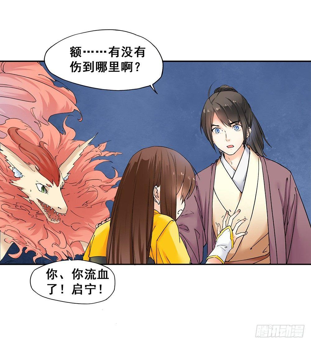 巫契 - 17 哥哥(1/2) - 3