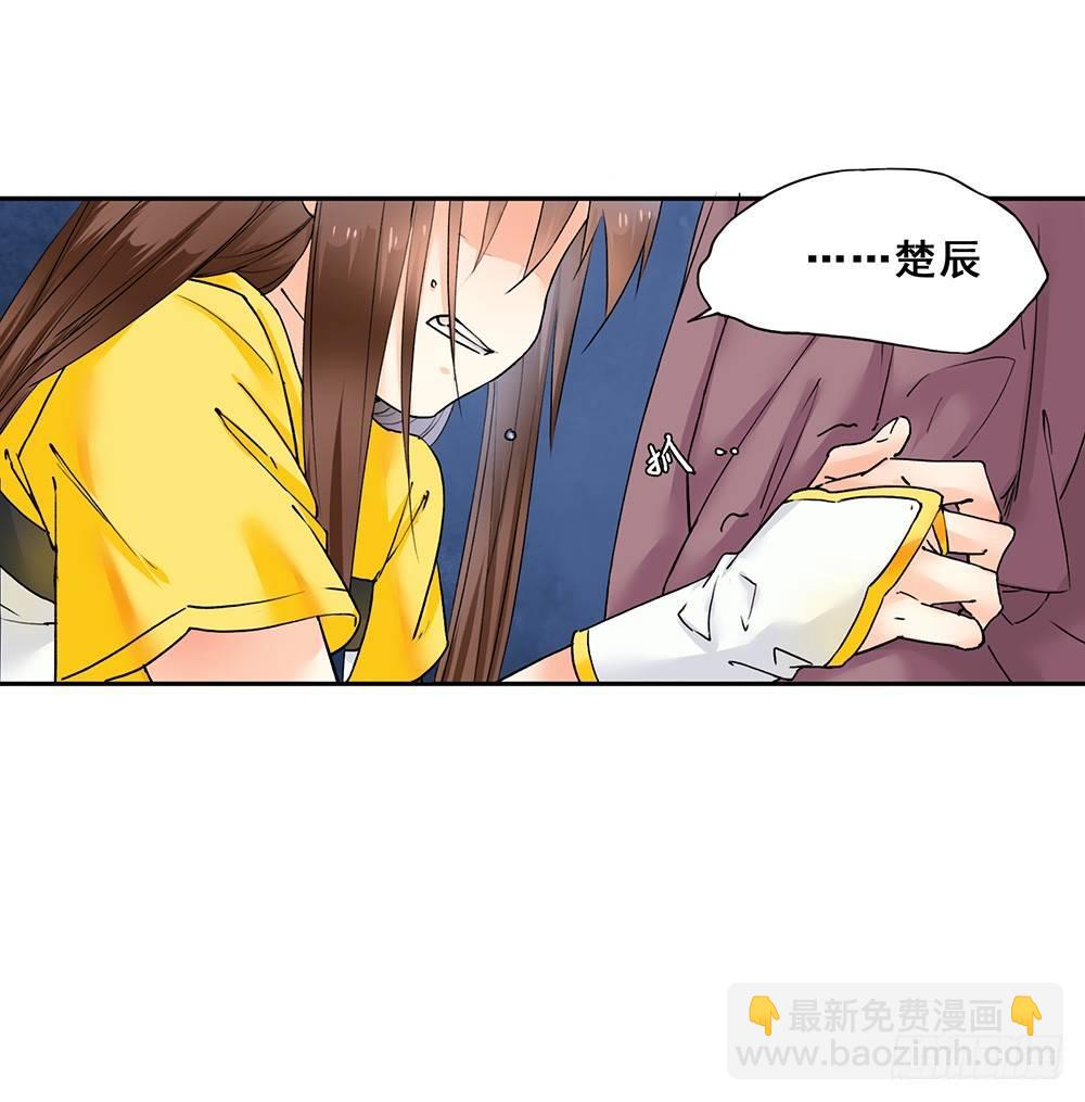 巫契 - 17 哥哥(1/2) - 4