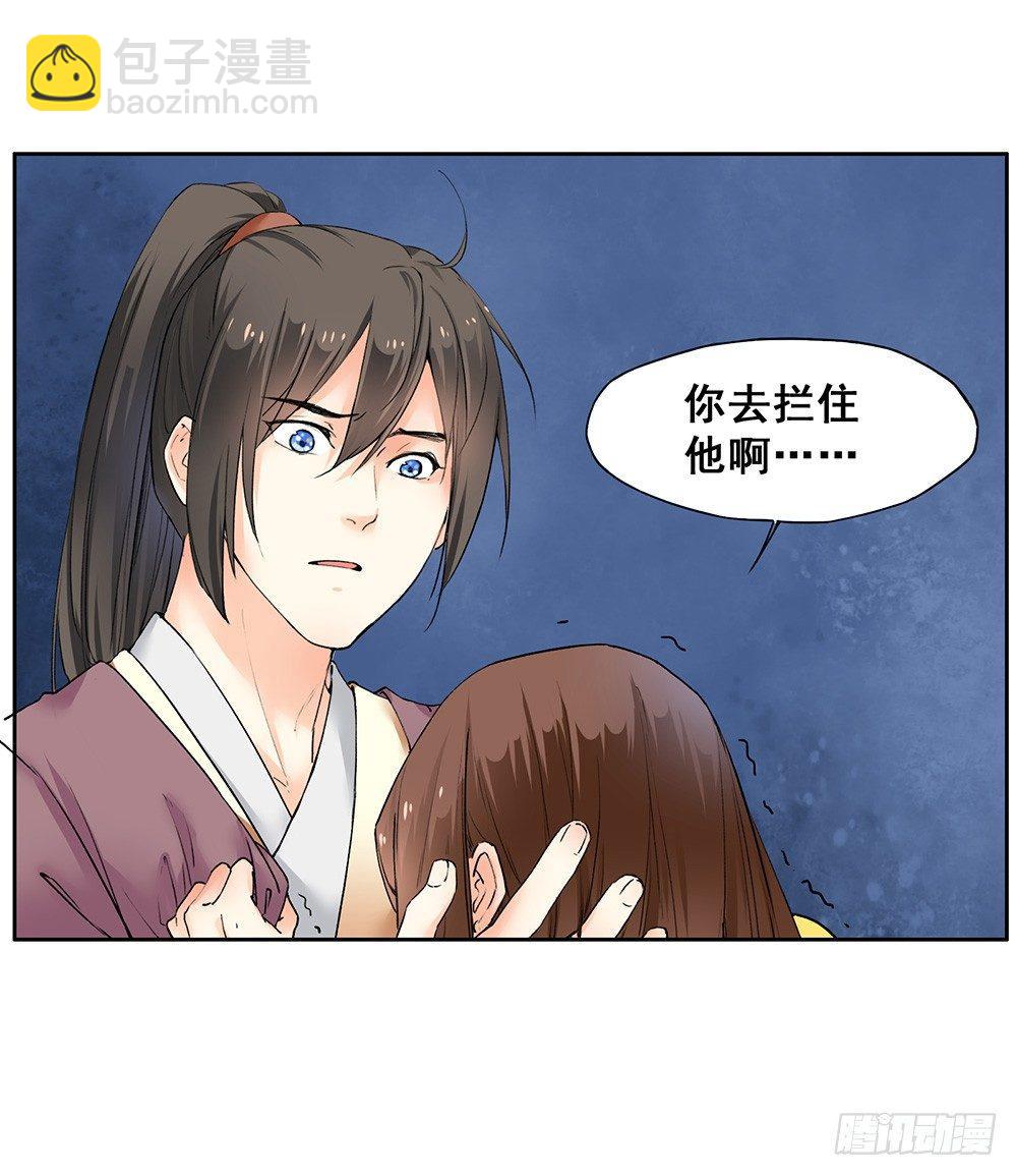 巫契 - 17 哥哥(1/2) - 8