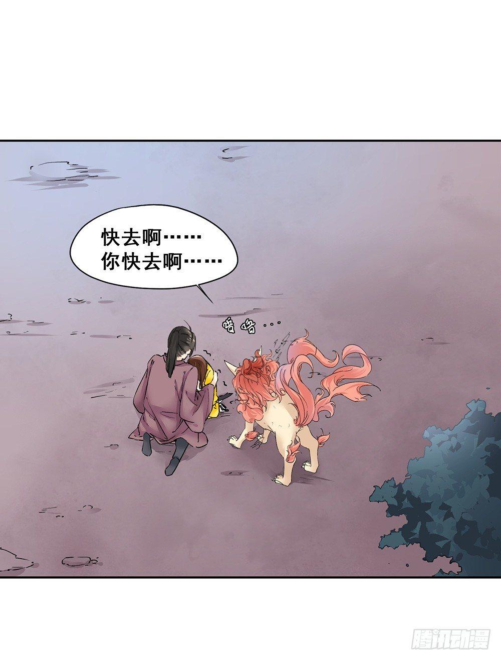 巫契 - 17 哥哥(1/2) - 1