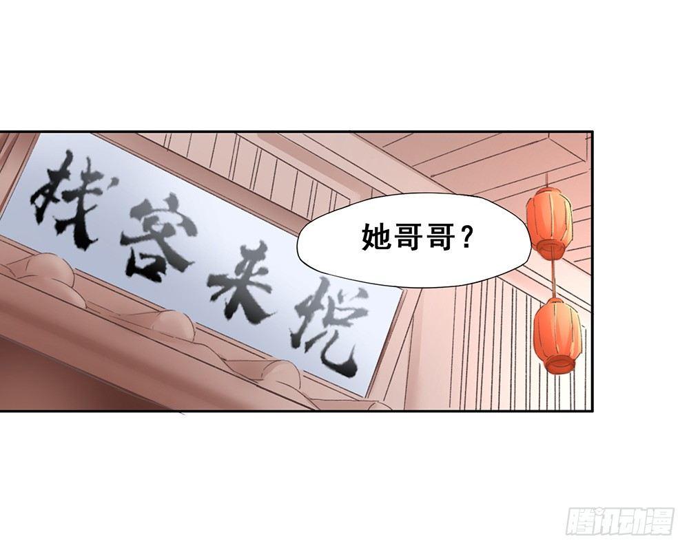 巫契 - 17 哥哥(1/2) - 4