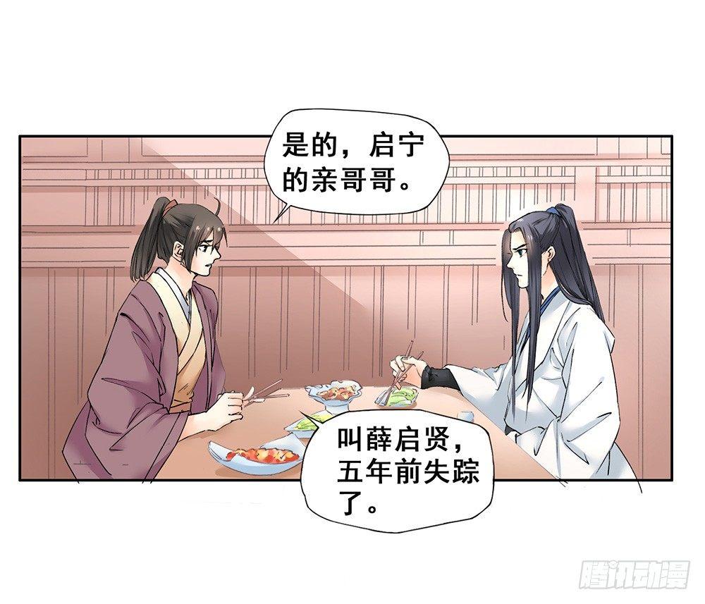 巫契 - 17 哥哥(1/2) - 5