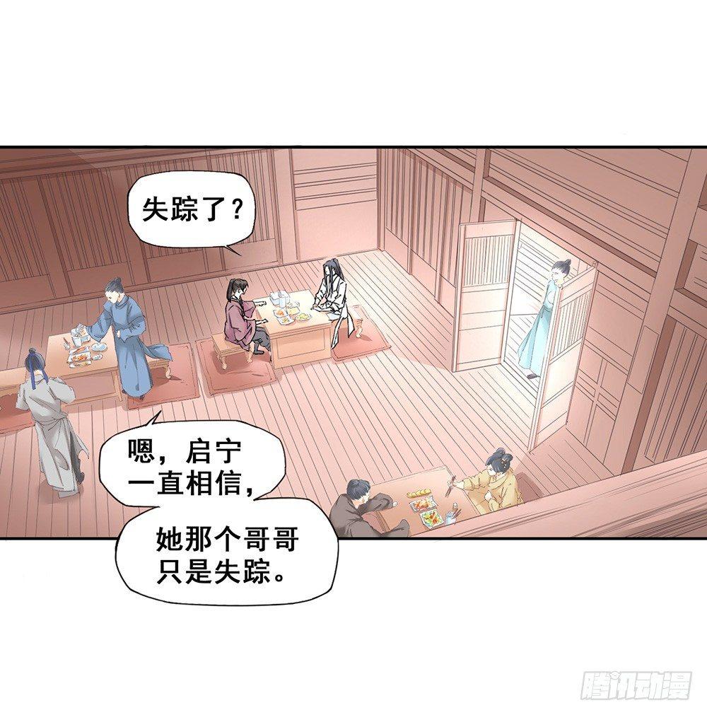 巫契 - 17 哥哥(1/2) - 6