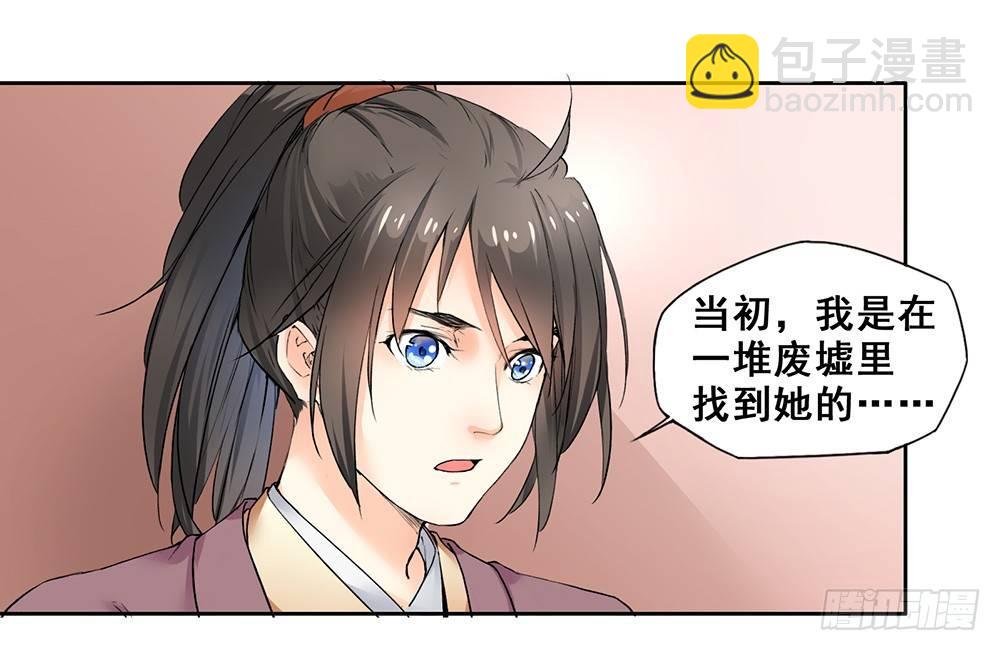 巫契 - 17 哥哥(1/2) - 7