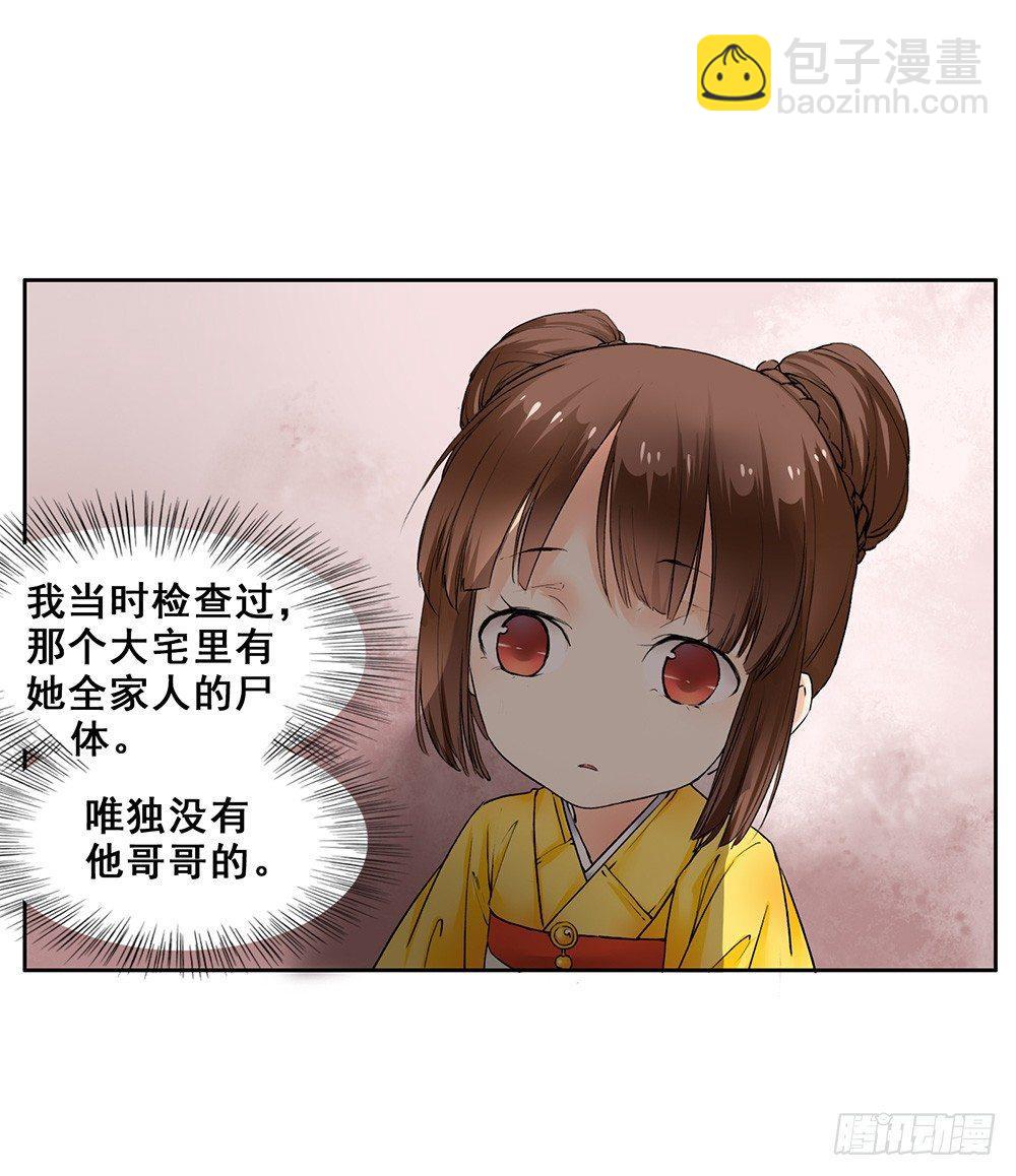 巫契 - 17 哥哥(1/2) - 4