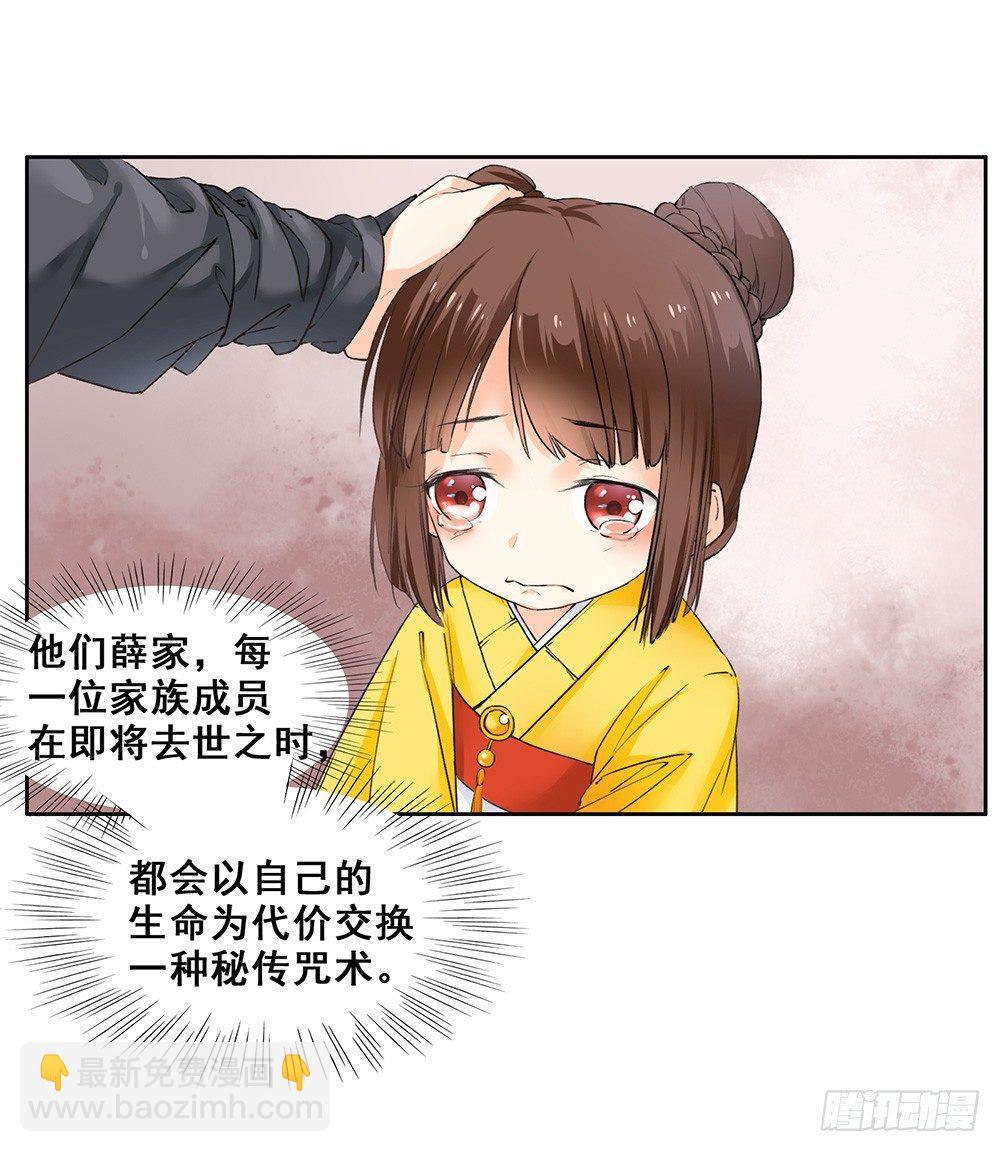 巫契 - 17 哥哥(1/2) - 7