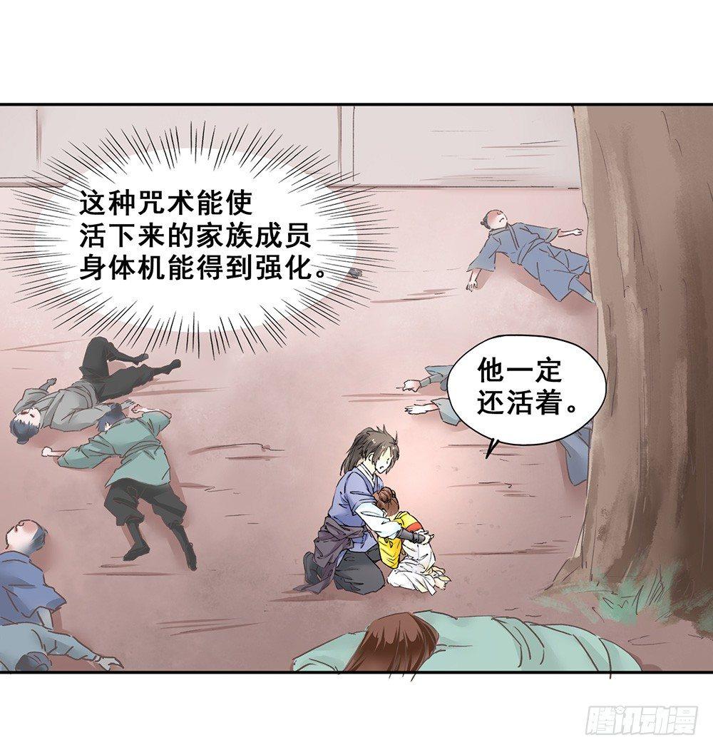 巫契 - 17 哥哥(1/2) - 8