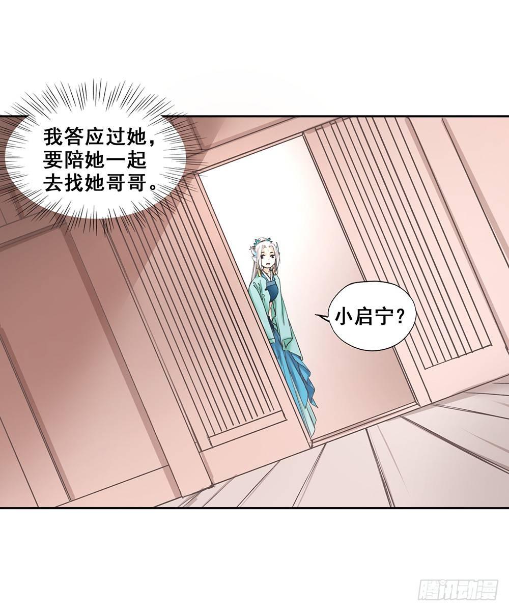 巫契 - 17 哥哥(1/2) - 5