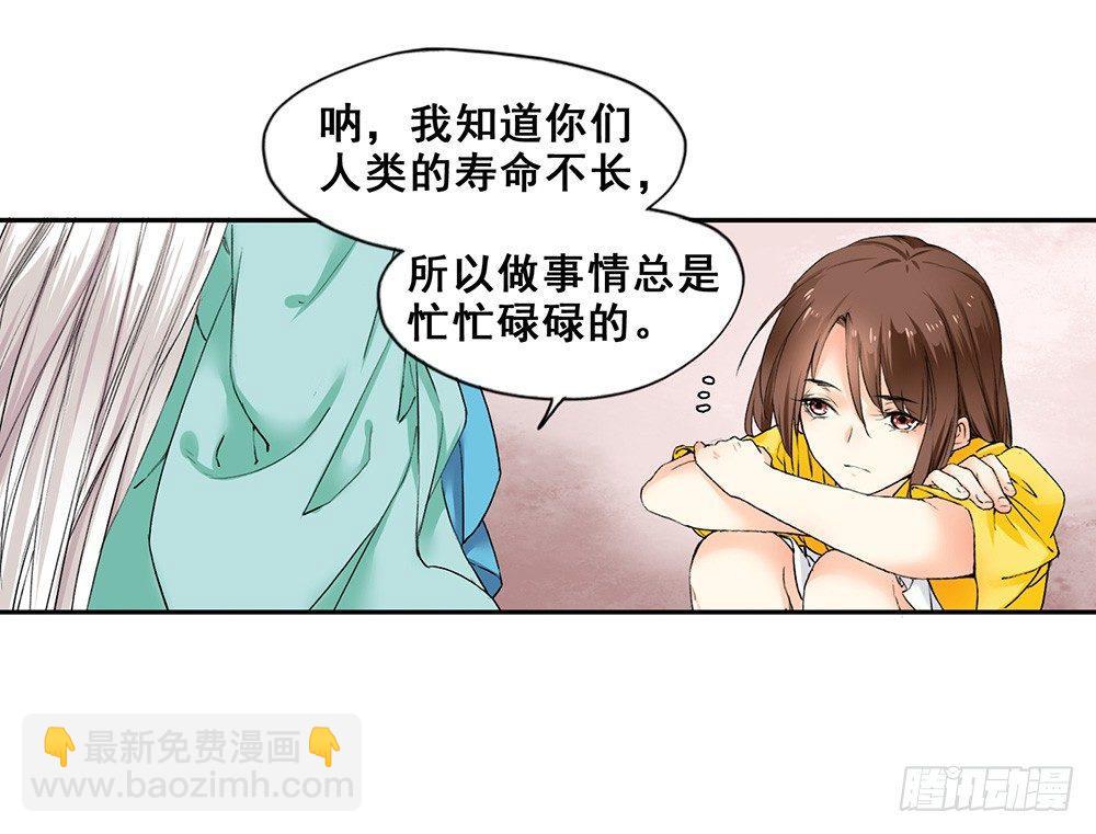 巫契 - 17 哥哥(1/2) - 8