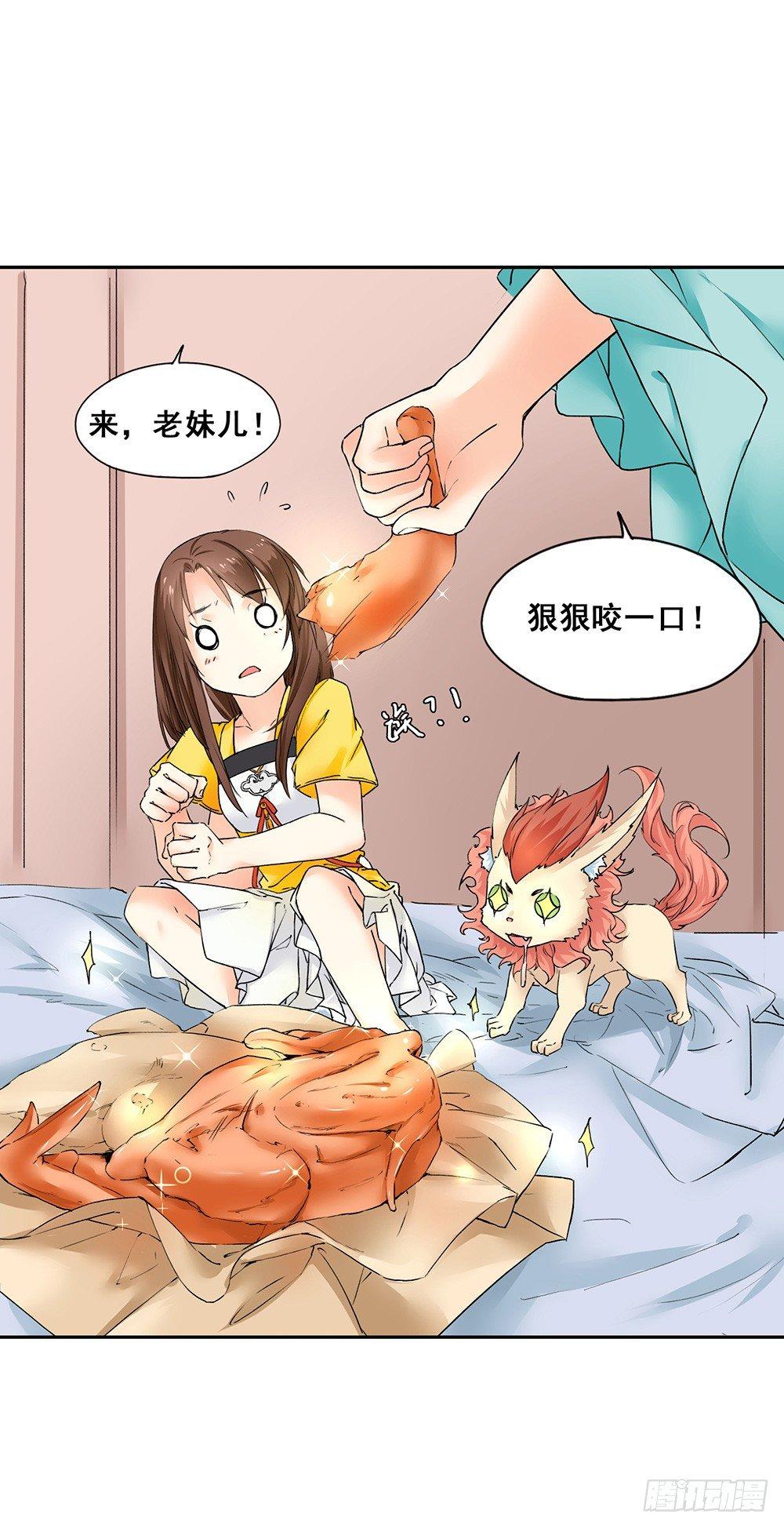 巫契 - 17 哥哥(2/2) - 1