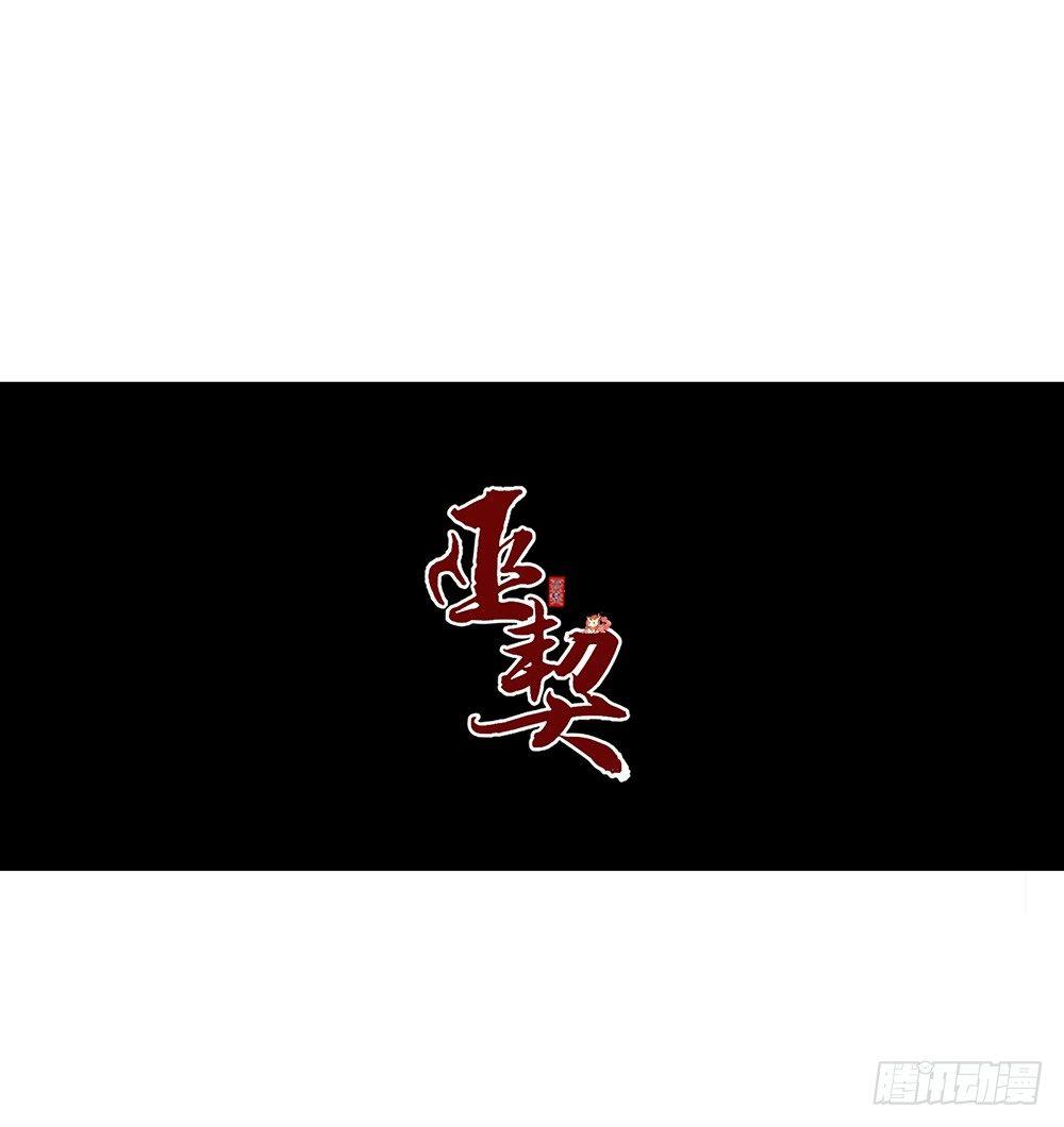 巫契 - 17 哥哥(2/2) - 1