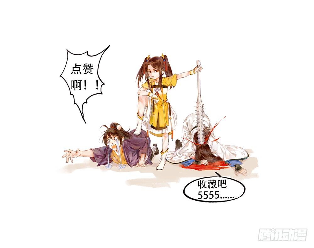 巫契 - 17 哥哥(2/2) - 2