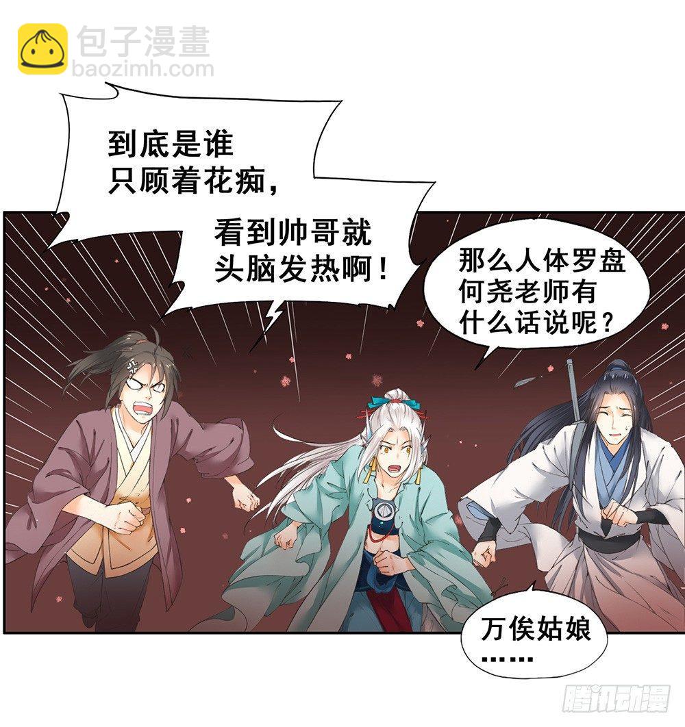 19 解咒师-第22话