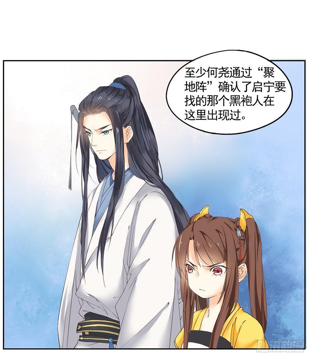 19 解咒师-第22话