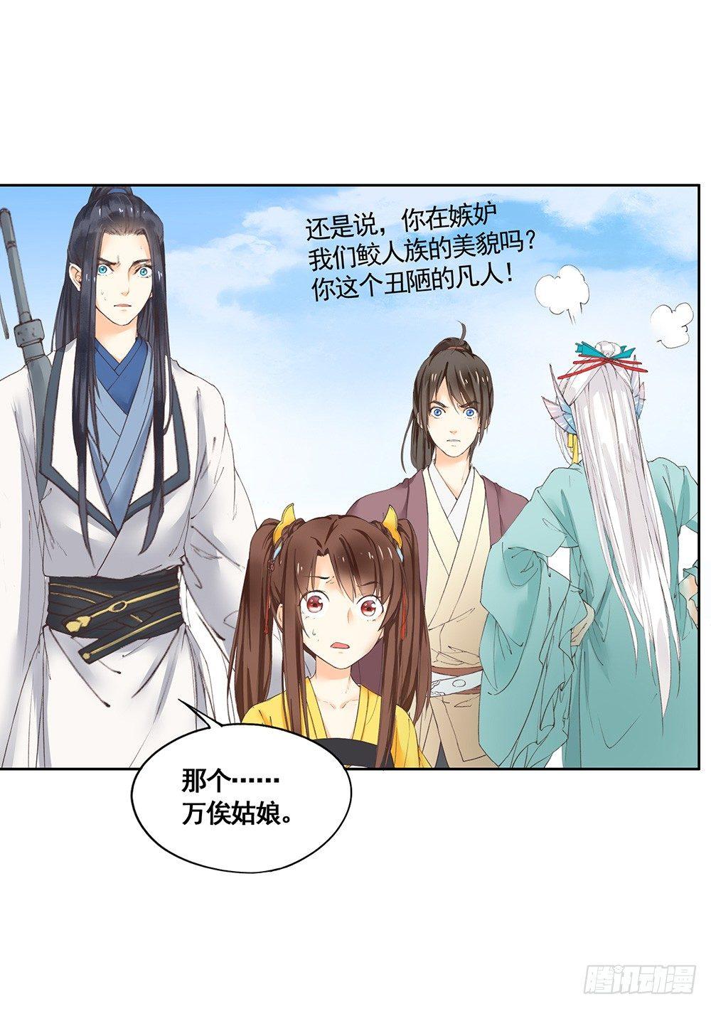 19 解咒师-第22话