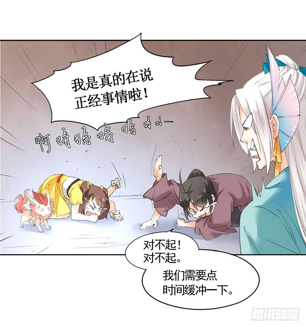 21 元光之祸(1/2)-第24话