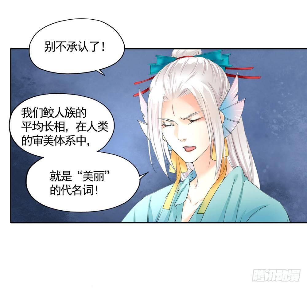 21 元光之祸(1/2)-第24话