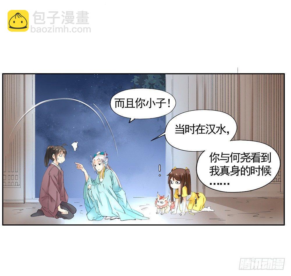 21 元光之祸(1/2)-第24话