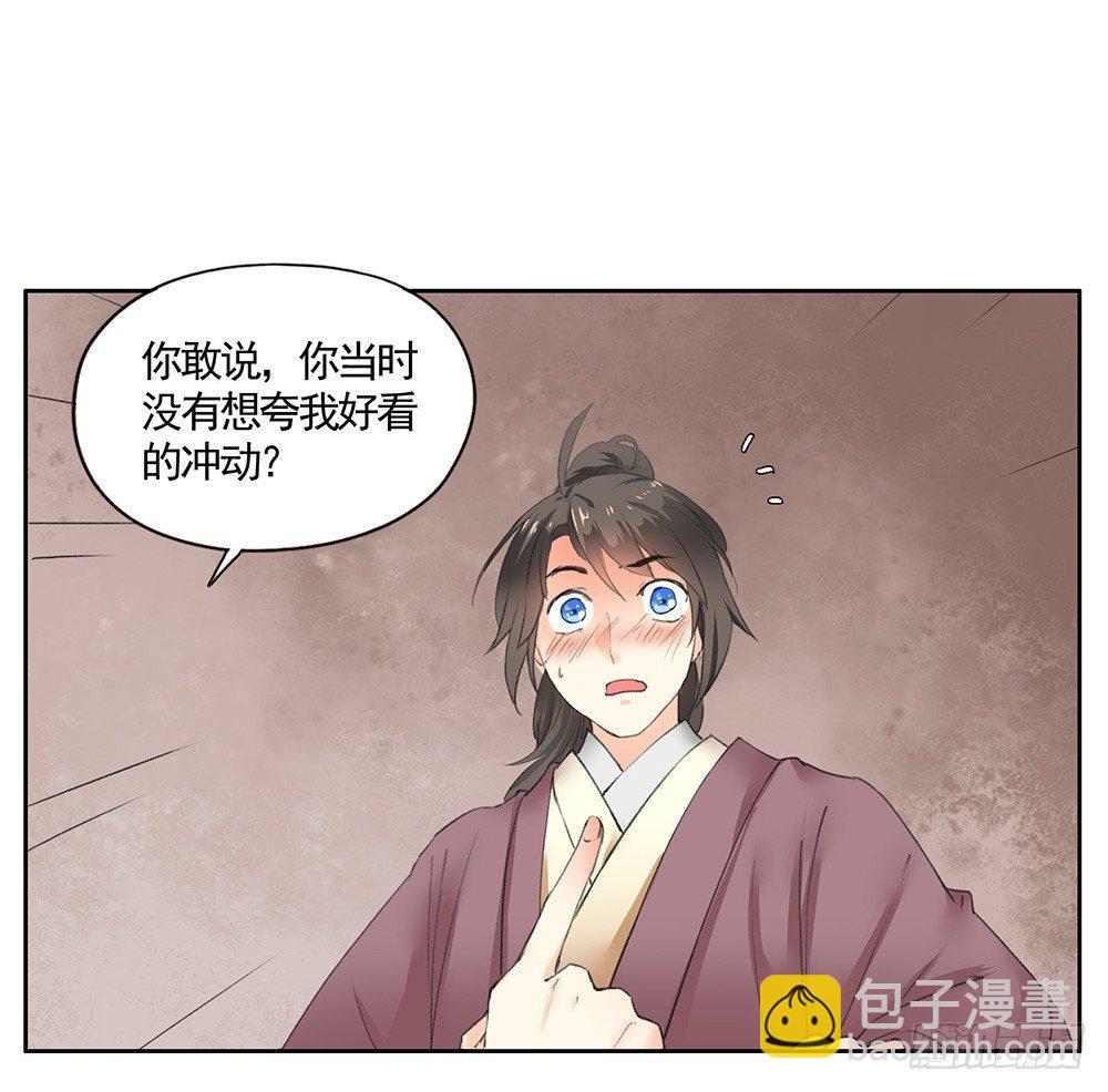 21 元光之祸(1/2)-第24话