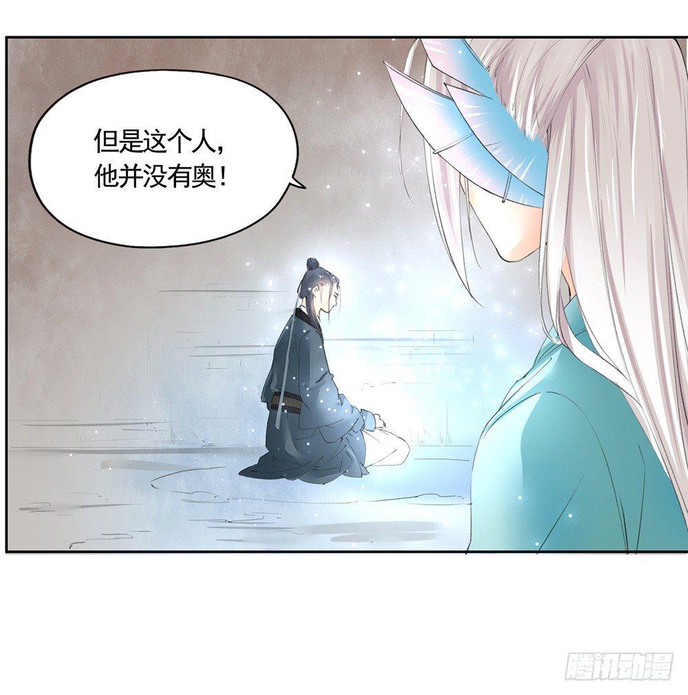 21 元光之祸(1/2)-第24话