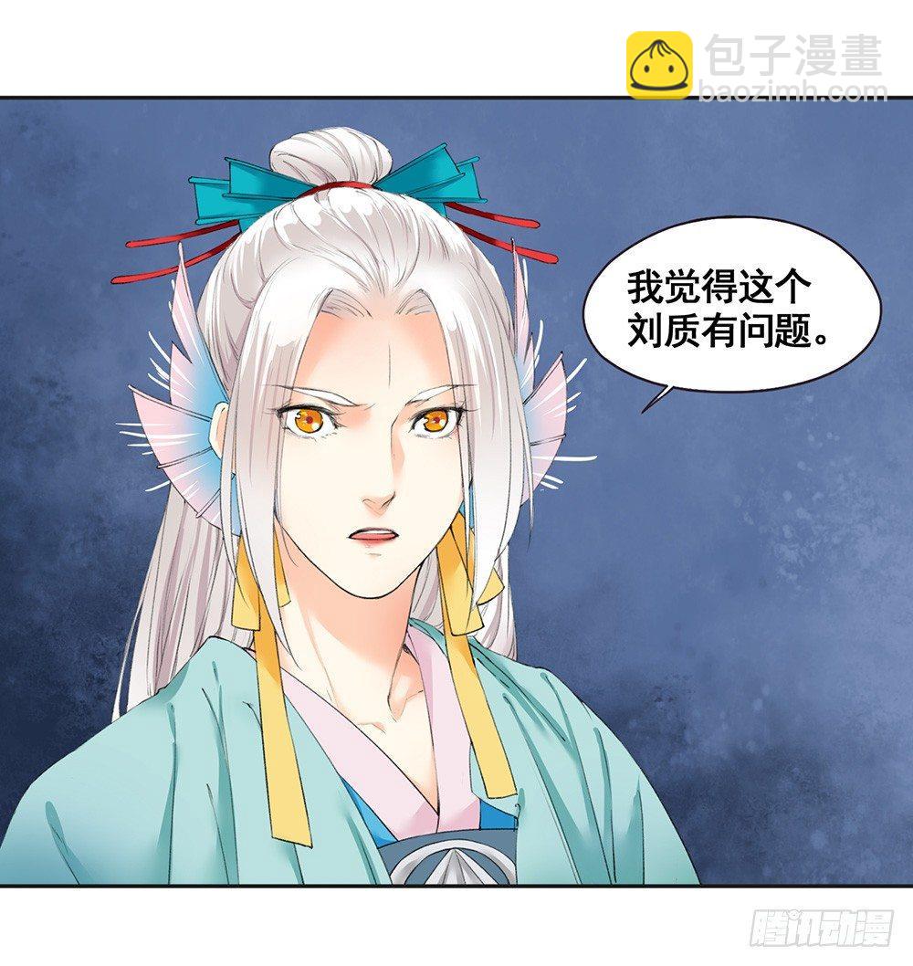 21 元光之祸(1/2)-第24话