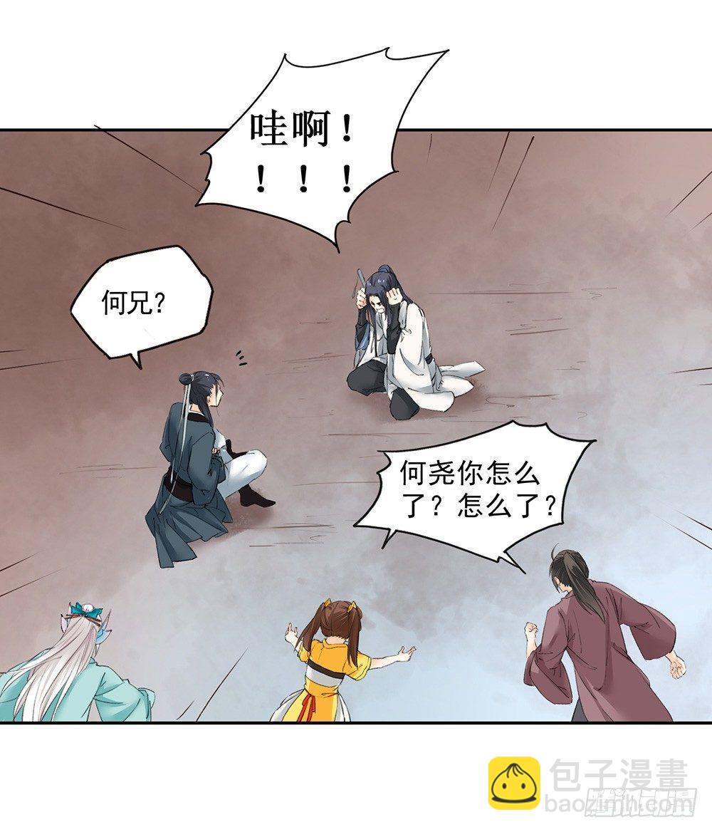 21 元光之祸(1/2)-第24话