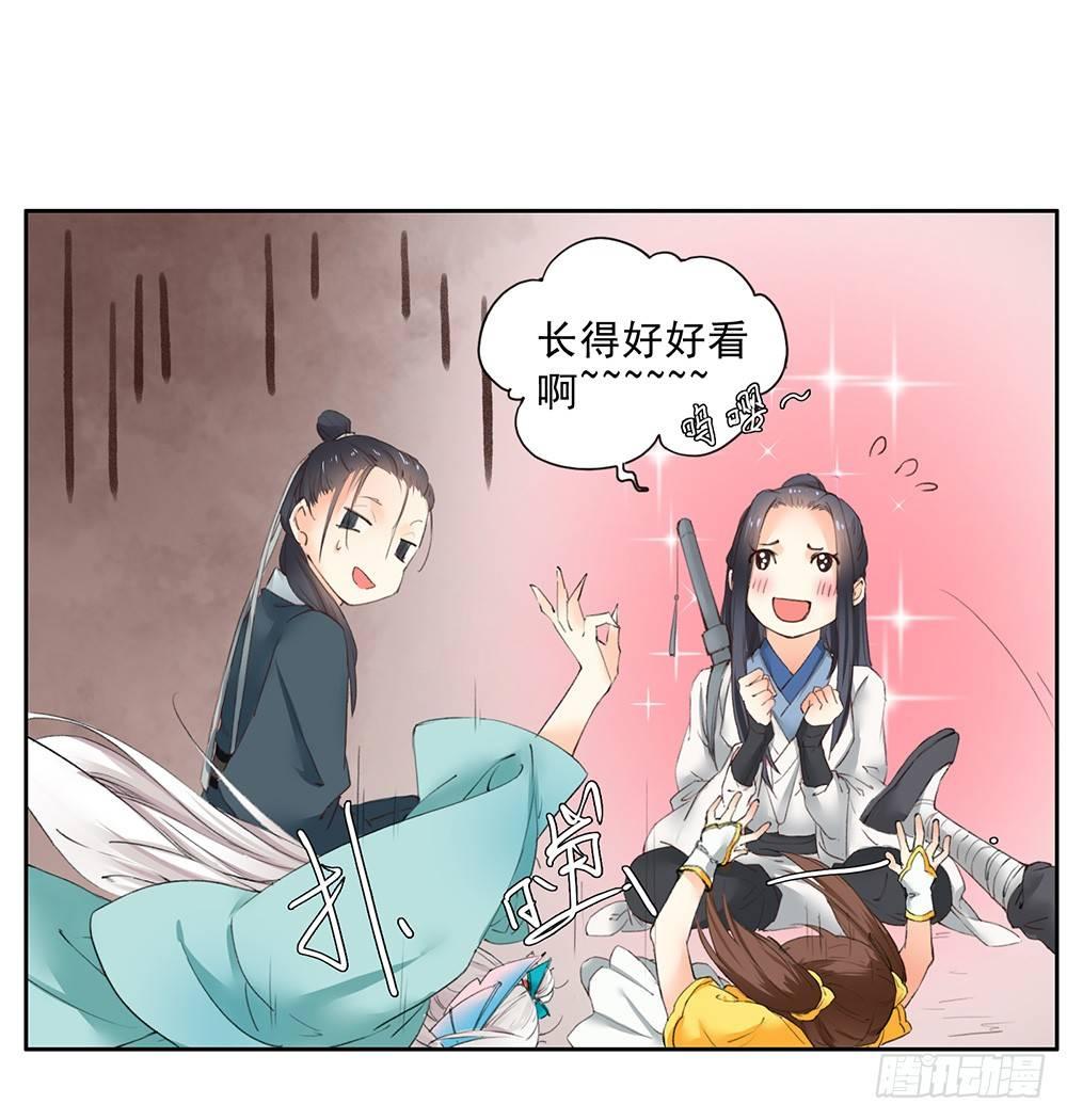 21 元光之祸(1/2)-第24话