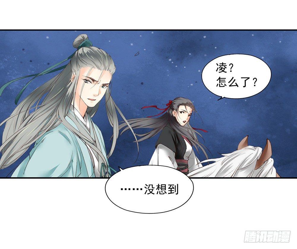 21 元光之祸(1/2)-第24话