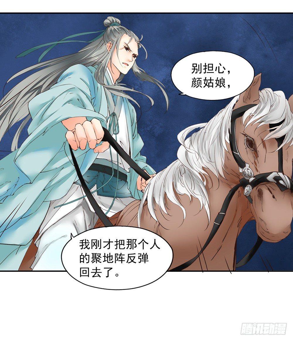 21 元光之祸(1/2)-第24话