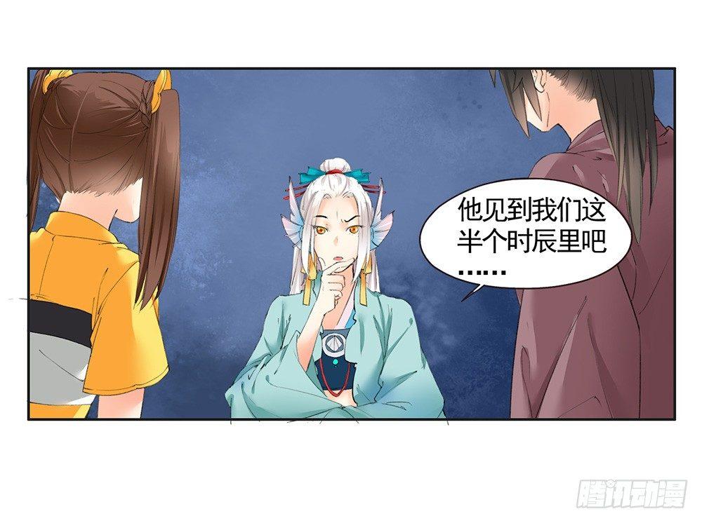 21 元光之祸(1/2)-第24话