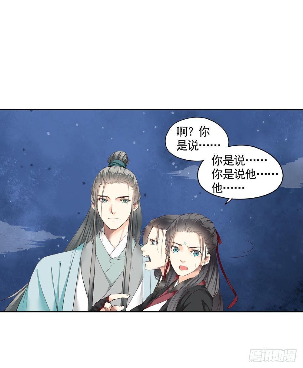 23 灵与人-第26话