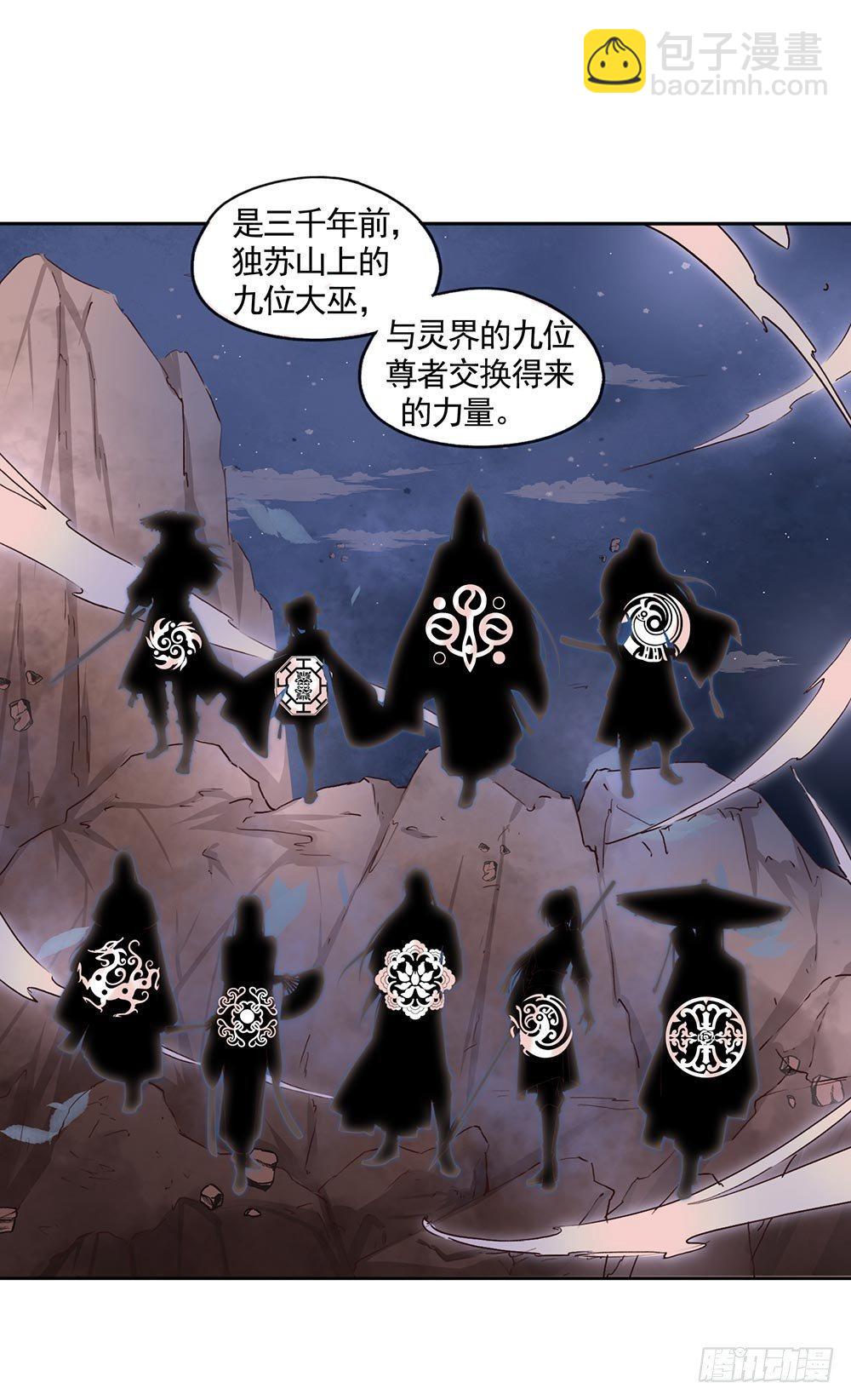 23 灵与人-第26话